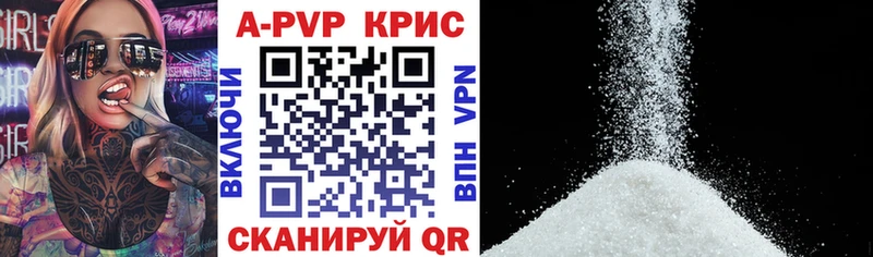 даркнет как зайти  где купить   Ахтубинск  Alfa_PVP Crystall 