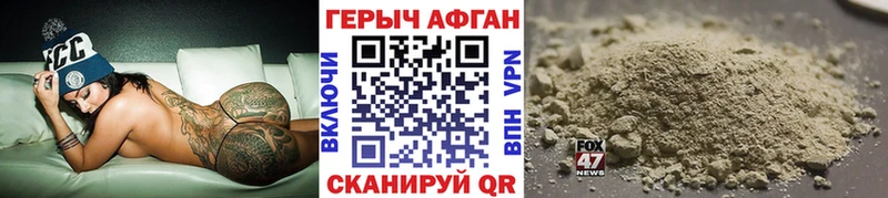 ГЕРОИН VHQ  Ахтубинск 