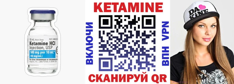 Кетамин ketamine  Ахтубинск 
