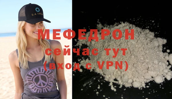 мяу мяу мука Аркадак