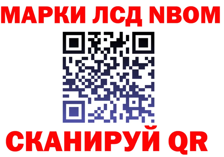 Марки N-bome 1,8мг ссылка маркетплейс mega Ахтубинск