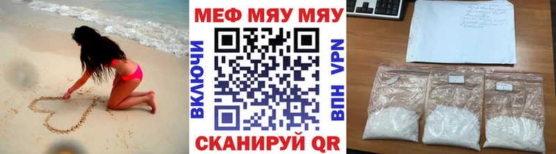 где купить наркотик mega ССЫЛКА Меф мяу мяу Ахтубинск