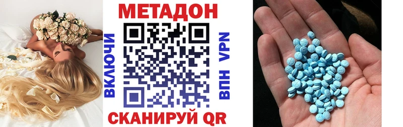 как найти наркотики  Ахтубинск  МЕГА ссылка  сайты даркнета Telegram  Метадон белоснежный 
