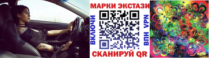 Марки NBOMe 1,5мг  Ахтубинск 